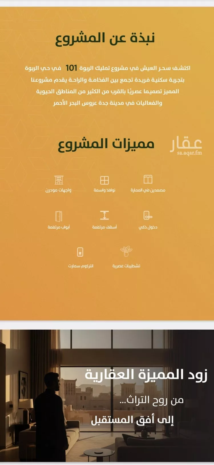 شقة للبيع في شارع الخليفة المأمون, حي الربوة, مدينة جدة, منطقة مكة المكرمة صورة 4