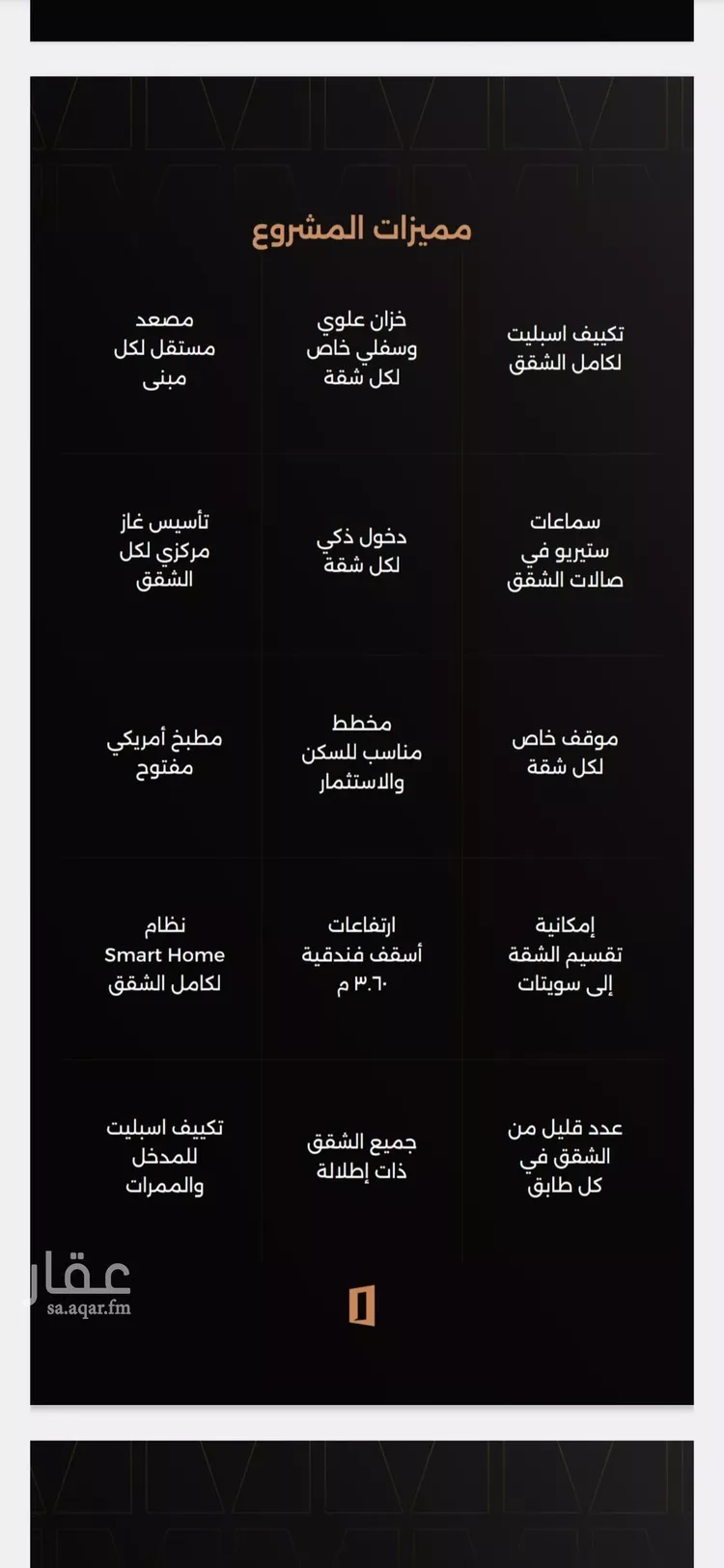 Apartment for Sale in Jeddah As Safaa صورة 4