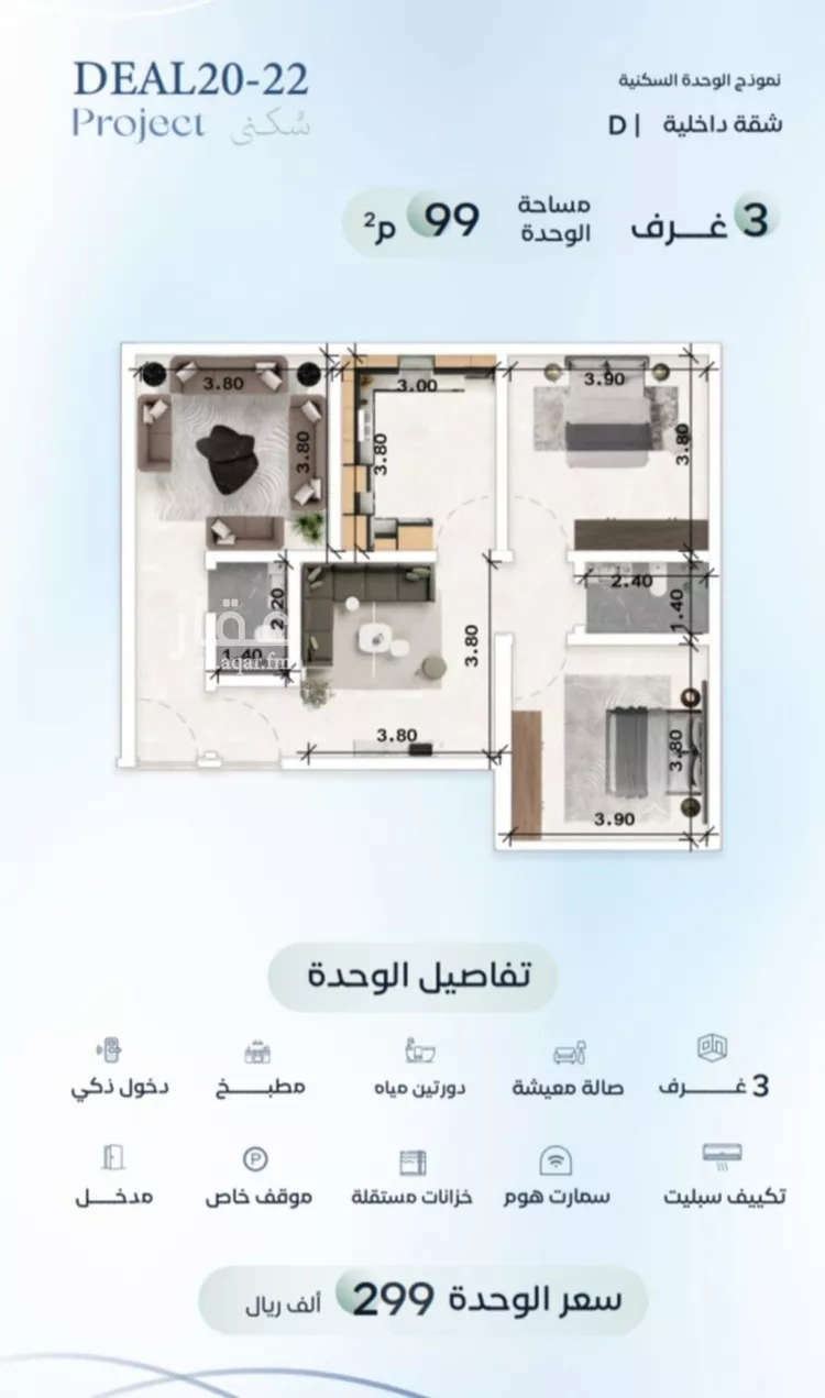 شقة للبيع في شارع زيد بن علي, حي العزيزية, مدينة جدة, منطقة مكة المكرمة 1 صورة