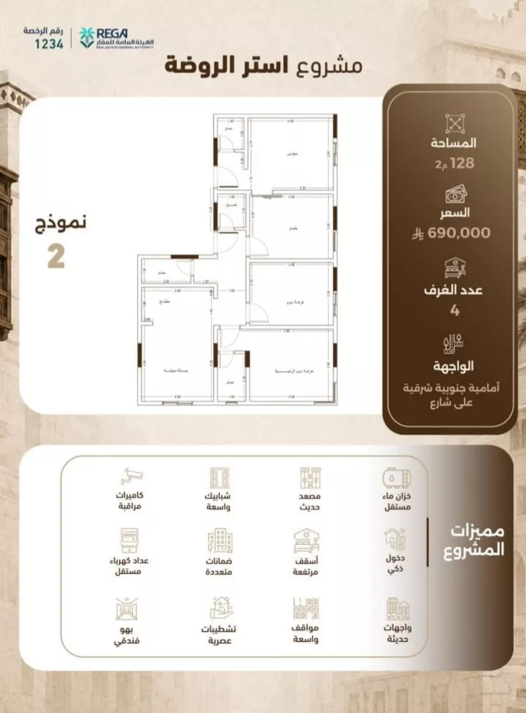 شقة للبيع في شارع كامل بن الفتح, حي الروضة, مدينة جدة, منطقة مكة المكرمة صورة 4