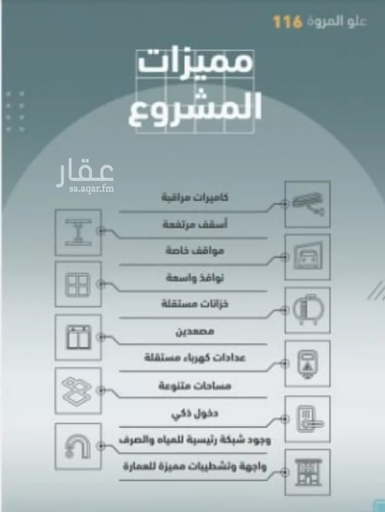 شقة للبيع في شارع عبدالحي الخال, حي المروة, مدينة جدة, منطقة مكة المكرمة صورة 5