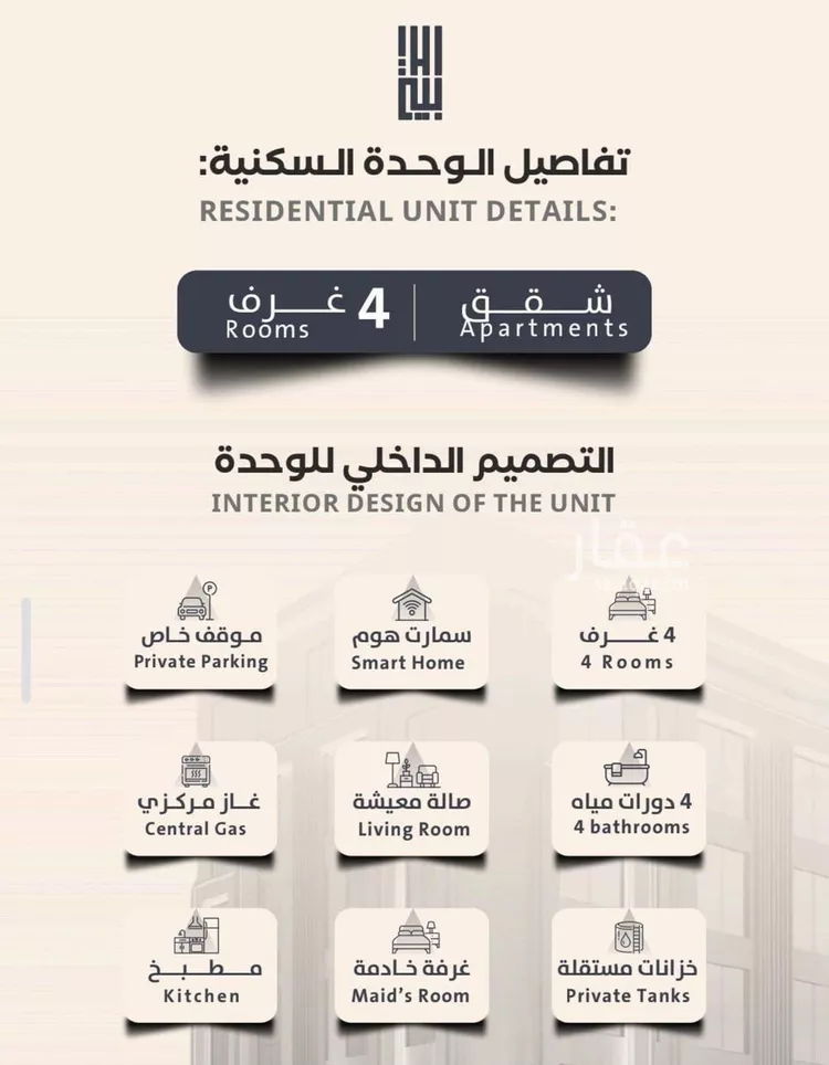 شقة للبيع في شارع فداء, حي الصفاء, مدينة جدة, منطقة مكة المكرمة صورة 3