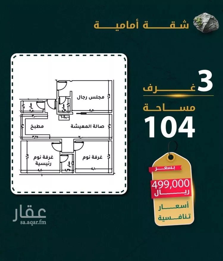 شقة للبيع في شارع يونس سلامه, حي الروضة, مدينة جدة, منطقة مكة المكرمة صورة 2
