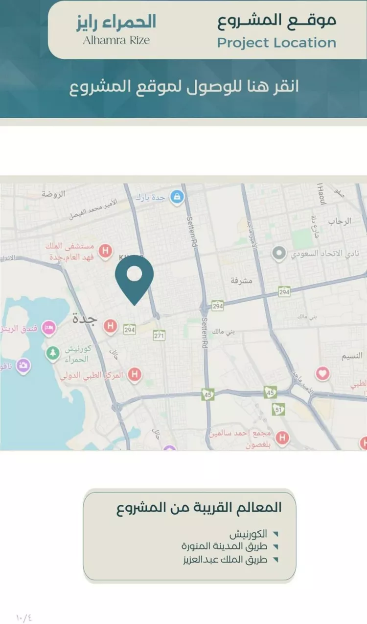 شقة للبيع في شارع ابراهيم العواجي, حي الحمراء, مدينة جدة, منطقة مكة المكرمة صورة 3