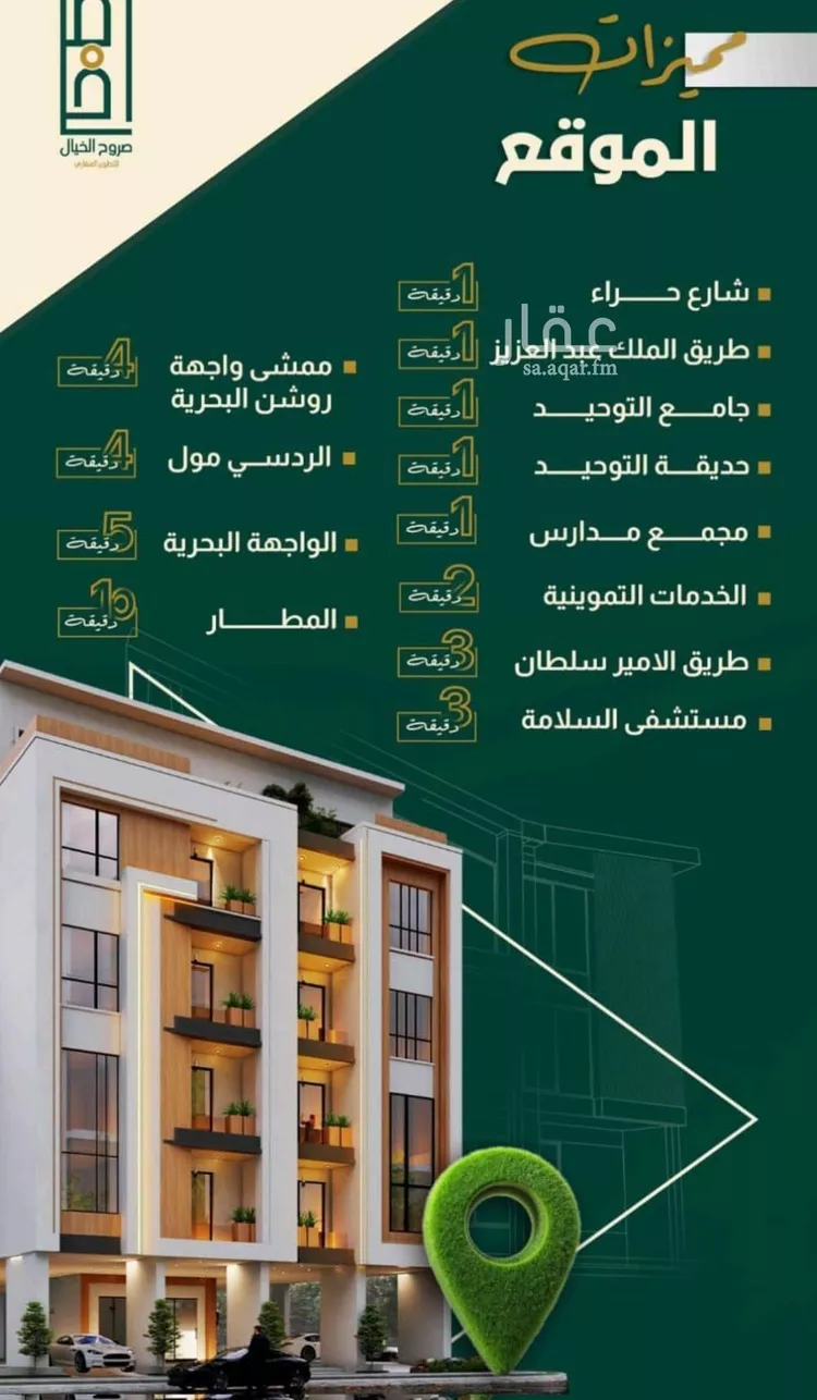 شقة للبيع في شارع خلاصه الزهر, حي النهضة, مدينة جدة, منطقة مكة المكرمة صورة 5