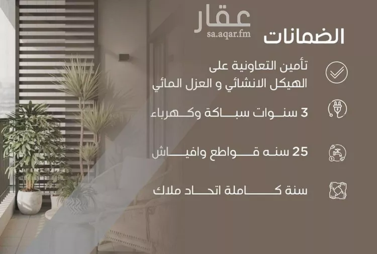 شقة للبيع في شارع سراقه بن عمرو, حي السلامة, مدينة جدة, منطقة مكة المكرمة صورة 3