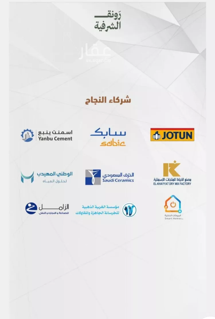 شقة للبيع في شارع حمزه بن عبدالمطلب, حي الشرفية, مدينة جدة, منطقة مكة المكرمة صورة 3