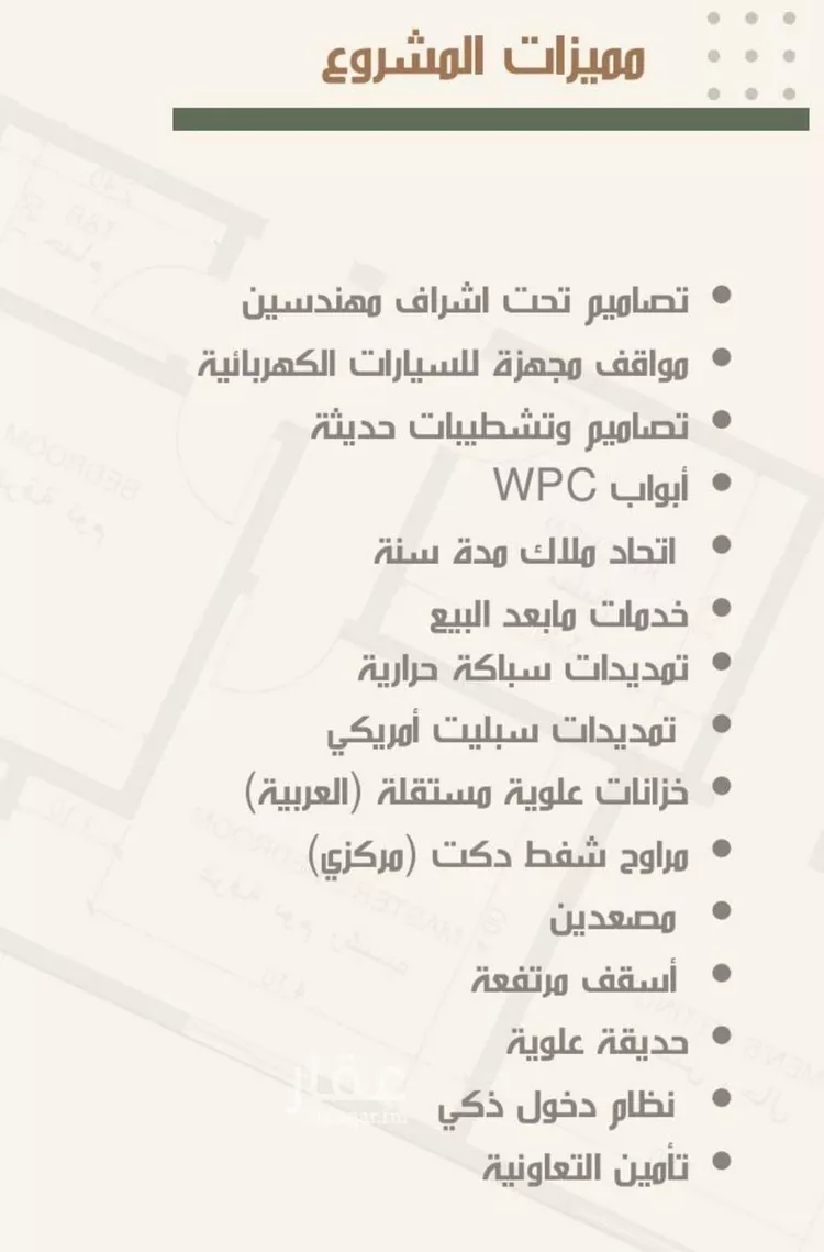 شقة للبيع في شارع ثلوث بني شهر, حي النزهة, مدينة جدة, منطقة مكة المكرمة صورة 3