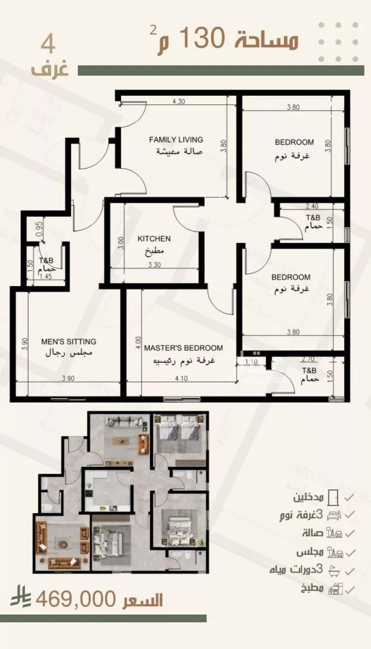 شقة للبيع في شارع ثلوث بني شهر, حي النزهة, مدينة جدة, منطقة مكة المكرمة صورة 4