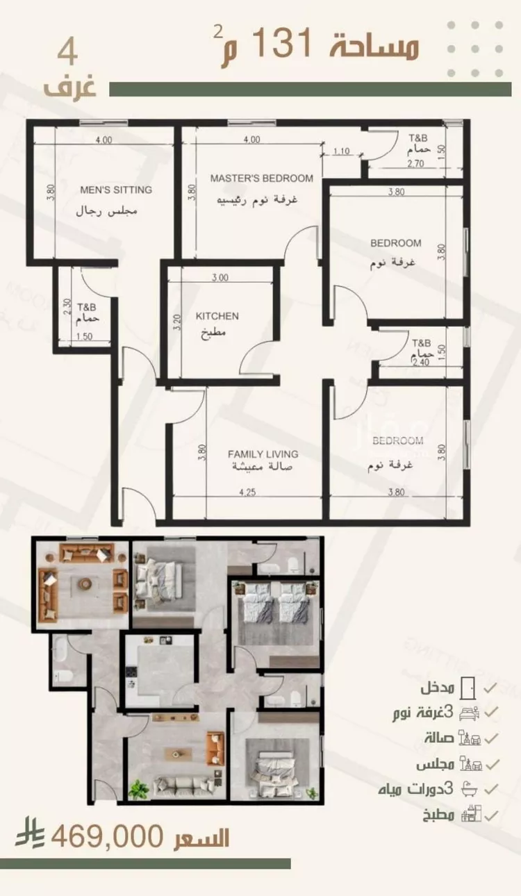 شقة للبيع في شارع ثلوث بني شهر, حي النزهة, مدينة جدة, منطقة مكة المكرمة صورة 5