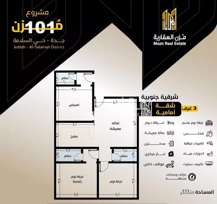 شقة للبيع في شارع مناره المروه, حي السلامة, مدينة جدة, منطقة مكة المكرمة صورة 5