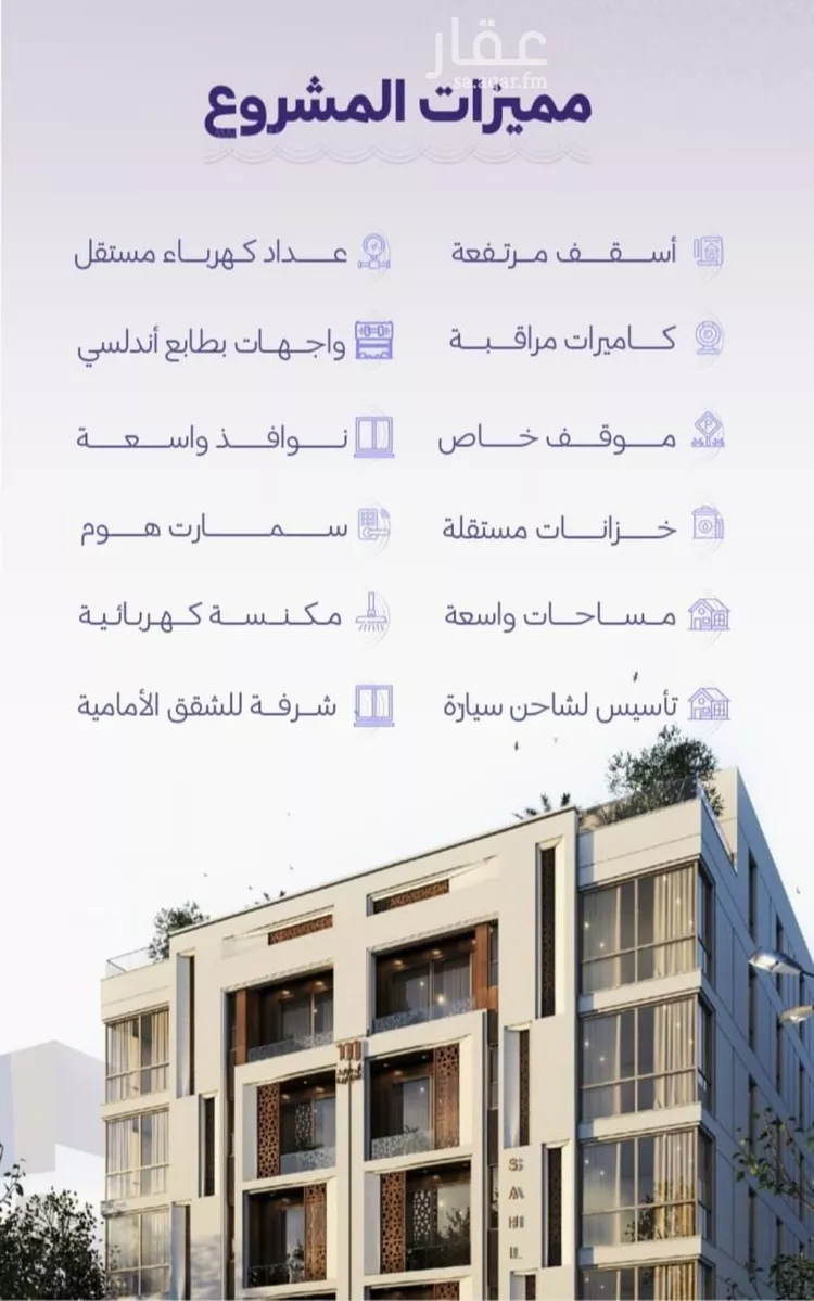 شقة للبيع في شارع خضر افندي, حي الزهراء, مدينة جدة, منطقة مكة المكرمة صورة 4