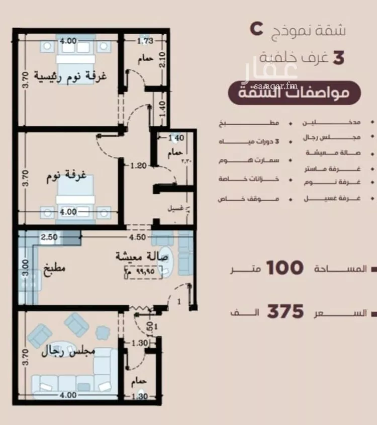 شقة للبيع في شارع المنار, حي المنار, مدينة جدة, منطقة مكة المكرمة صورة 2