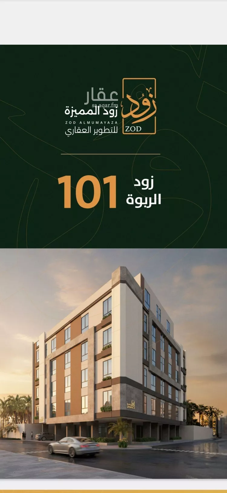 شقة للبيع في شارع الخليفة المأمون, حي الربوة, مدينة جدة, منطقة مكة المكرمة 1 صورة