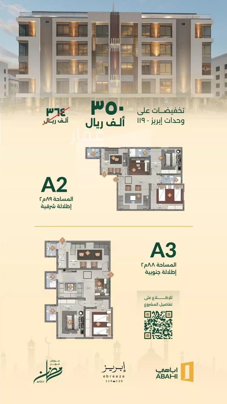 Apartment for Sale in Jeddah As Safaa صورة 2