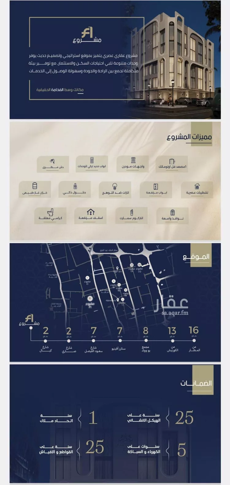 Apartment for Sale in Jeddah Ar Rawdah صورة 4