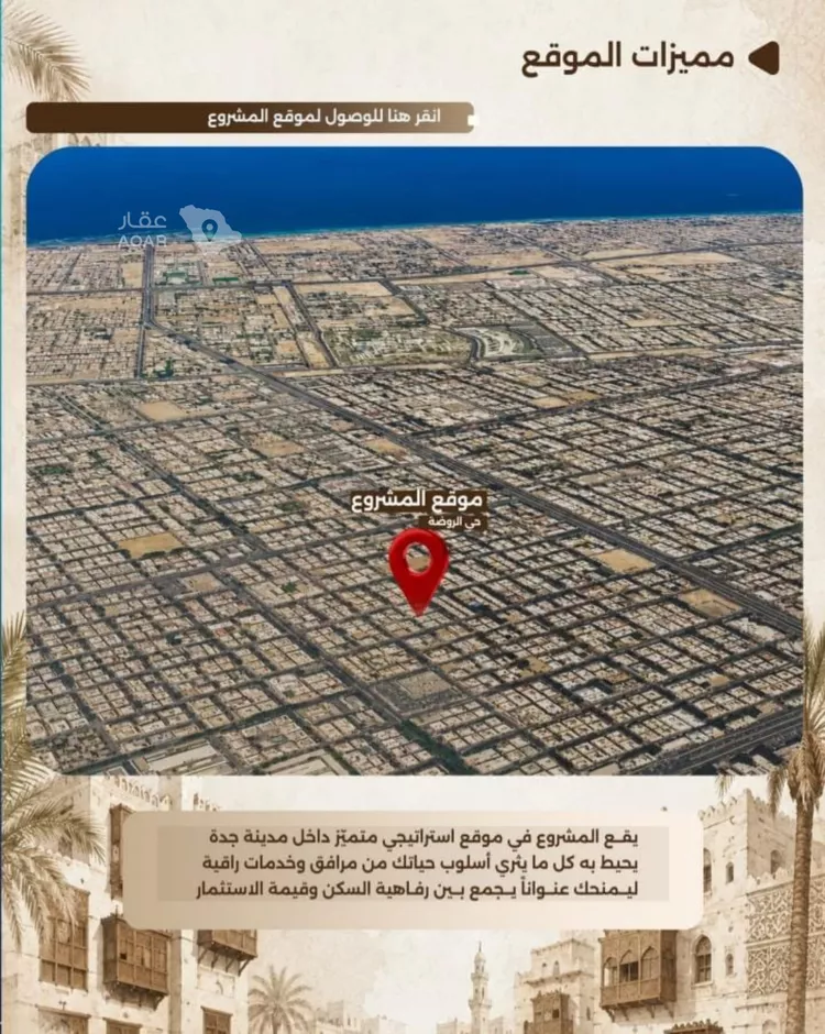 شقة للبيع في شارع كامل بن الفتح, حي الروضة, مدينة جدة, منطقة مكة المكرمة 6
