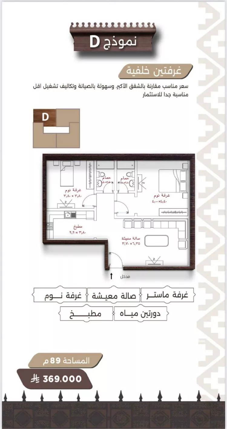شقة للبيع في شارع اسيد بن الاخنس, حي النعيم, مدينة جدة, منطقة مكة المكرمة صورة 5