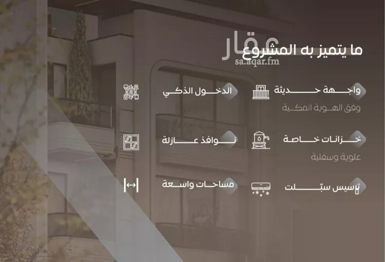 شقة للبيع في شارع سراقه بن عمرو, حي السلامة, مدينة جدة, منطقة مكة المكرمة صورة 4