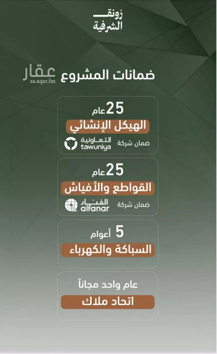 شقة للبيع في شارع حمزه بن عبدالمطلب, حي الشرفية, مدينة جدة, منطقة مكة المكرمة صورة 5
