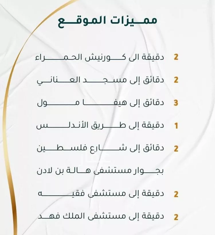 شقة للبيع في شارع ابراهيم ادهم, حي الحمراء, مدينة جدة, منطقة مكة المكرمة صورة 5