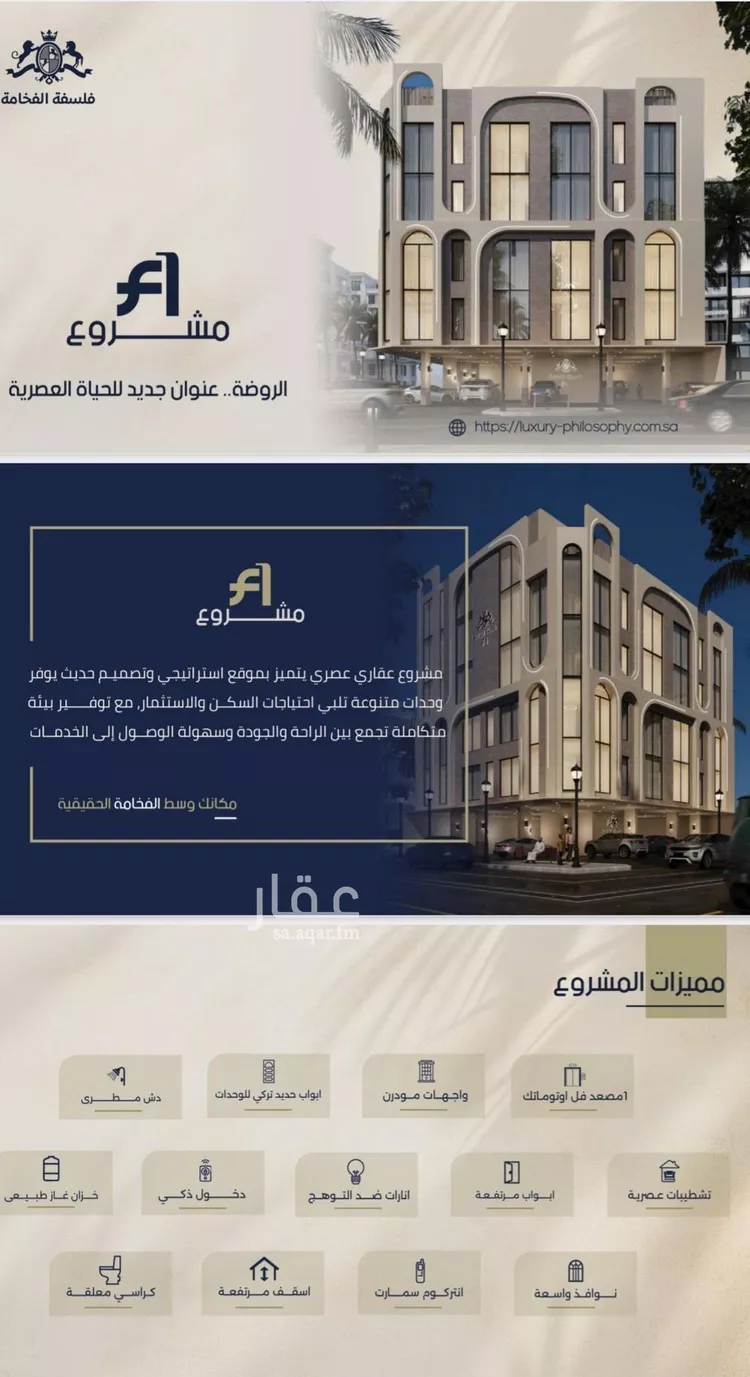 Apartment for Sale in Jeddah Ar Rawdah صورة 2