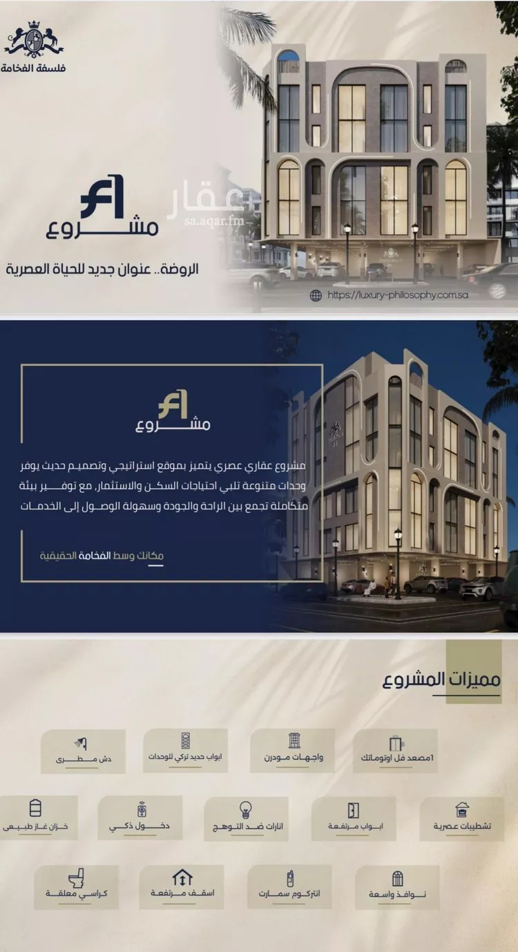 Apartment for Sale in Jeddah Ar Rawdah