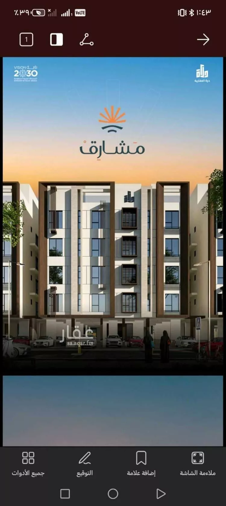 Apartment for Sale in Jeddah Jeddah صورة 4