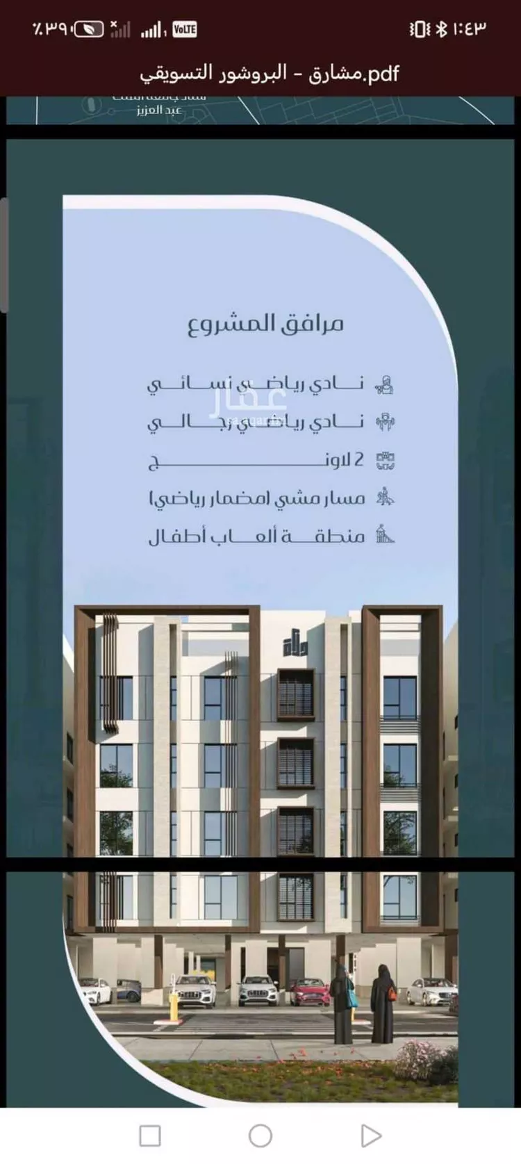 Apartment for Sale in Jeddah Jeddah