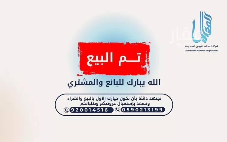 فيلا للبيع في شارع شهيد الدين ثم الوطن وليد غثيان ضاوي ال, حي العارض, مدينة الرياض, منطقة الرياض