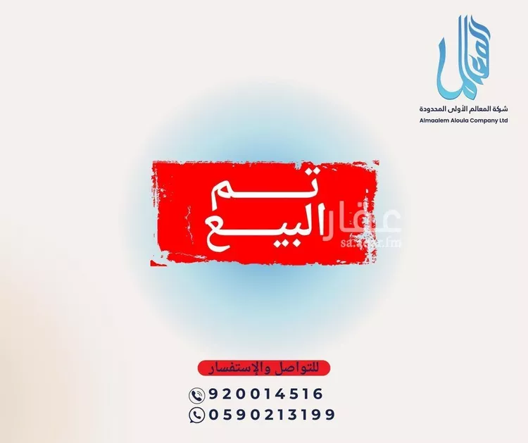 أرض للبيع في شارع الملك خالد ابن عبدالعزيز سعود, حي عقرباء, مدينة امارة منطقة الرياض - الجبيله, منطقة الرياض صورة 2