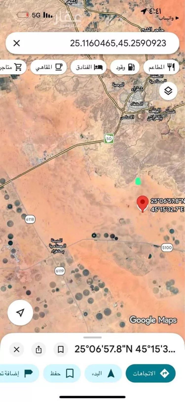 Land for Sale in Shaqra Alwaqef صورة 2