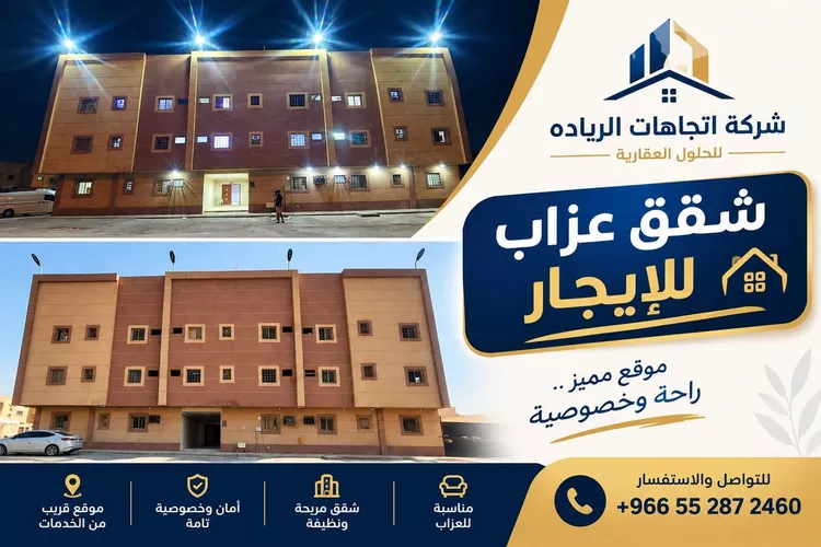 Apartment for Rent in Riyadh Ad Dar Al Baida 2
