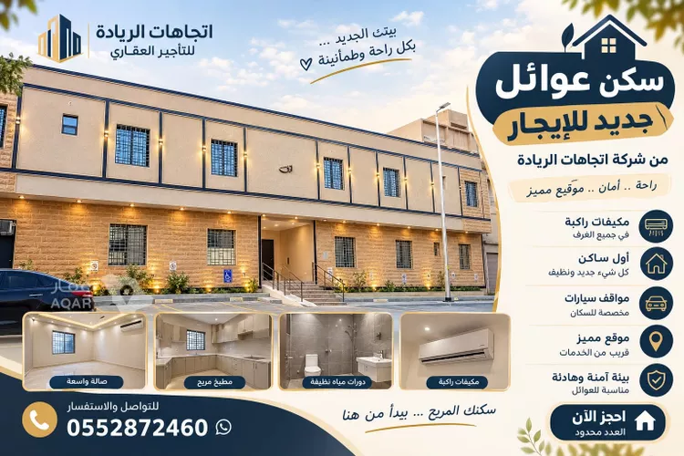 شقة للإيجار في شارع ابن الصباغ الخزرجي, حي الشميسي, مدينة الرياض, منطقة الرياض