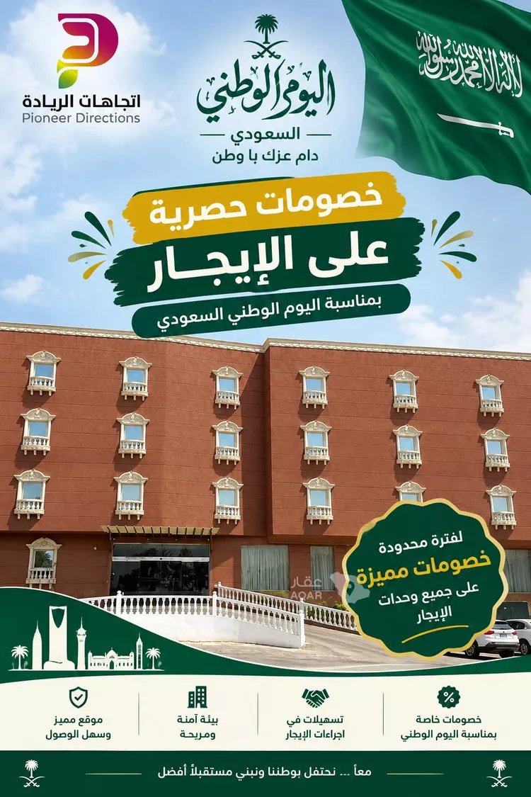 Apartment for Rent in Riyadh Al Maather
