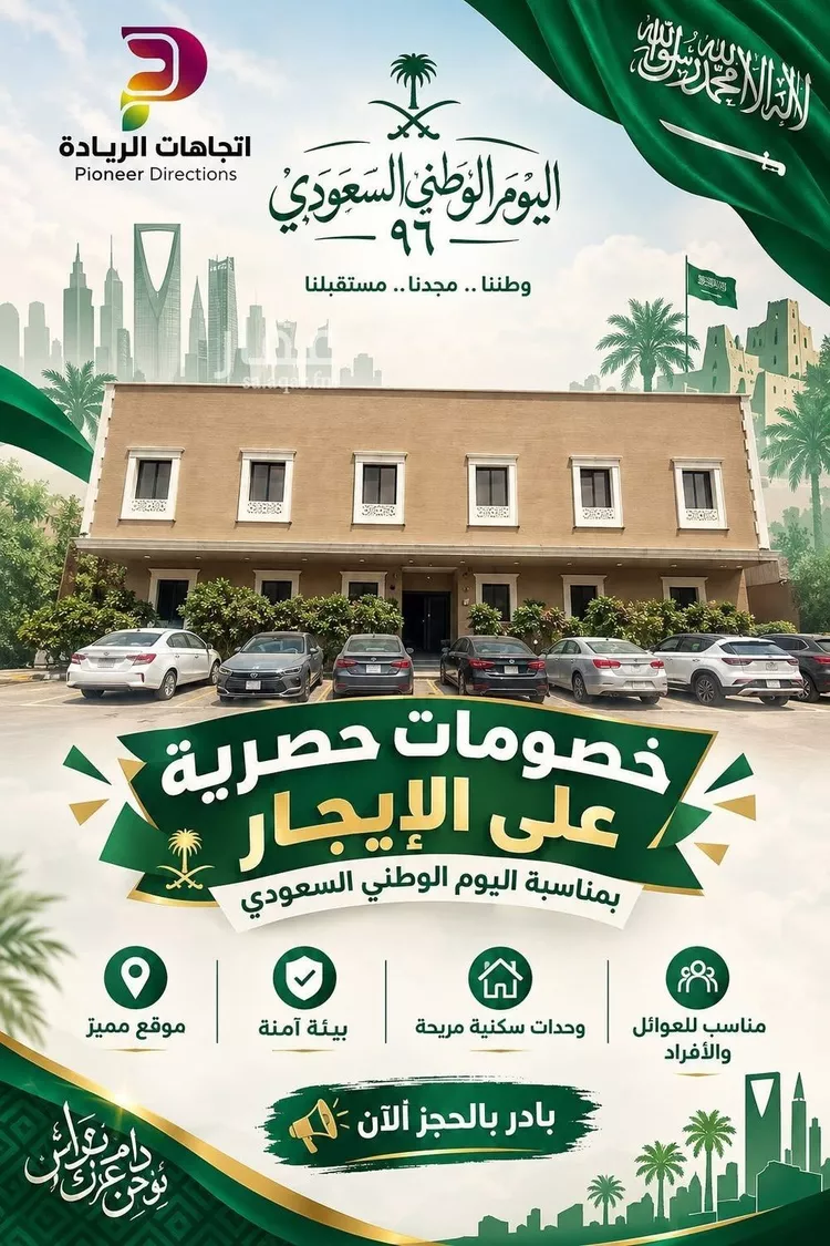 شقة للإيجار في شارع الخليج العربي, حي الملز, مدينة الرياض, منطقة الرياض