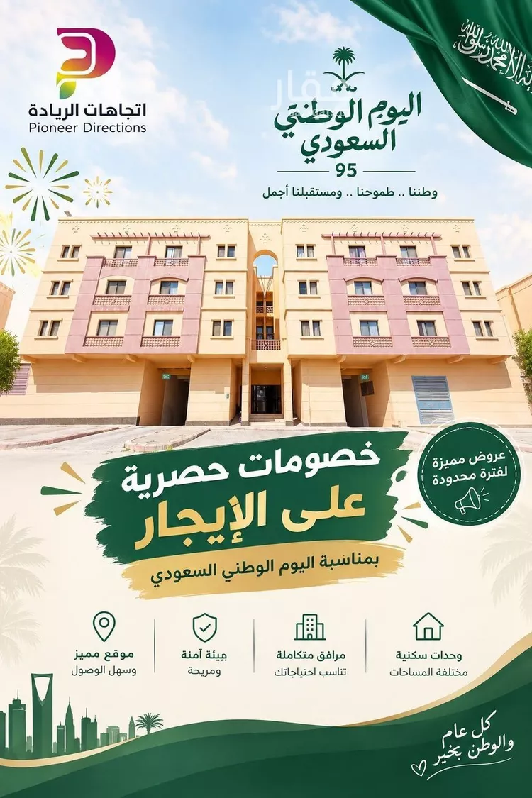شقة للإيجار في شارع سدير, حي السويدي, مدينة الرياض, منطقة الرياض