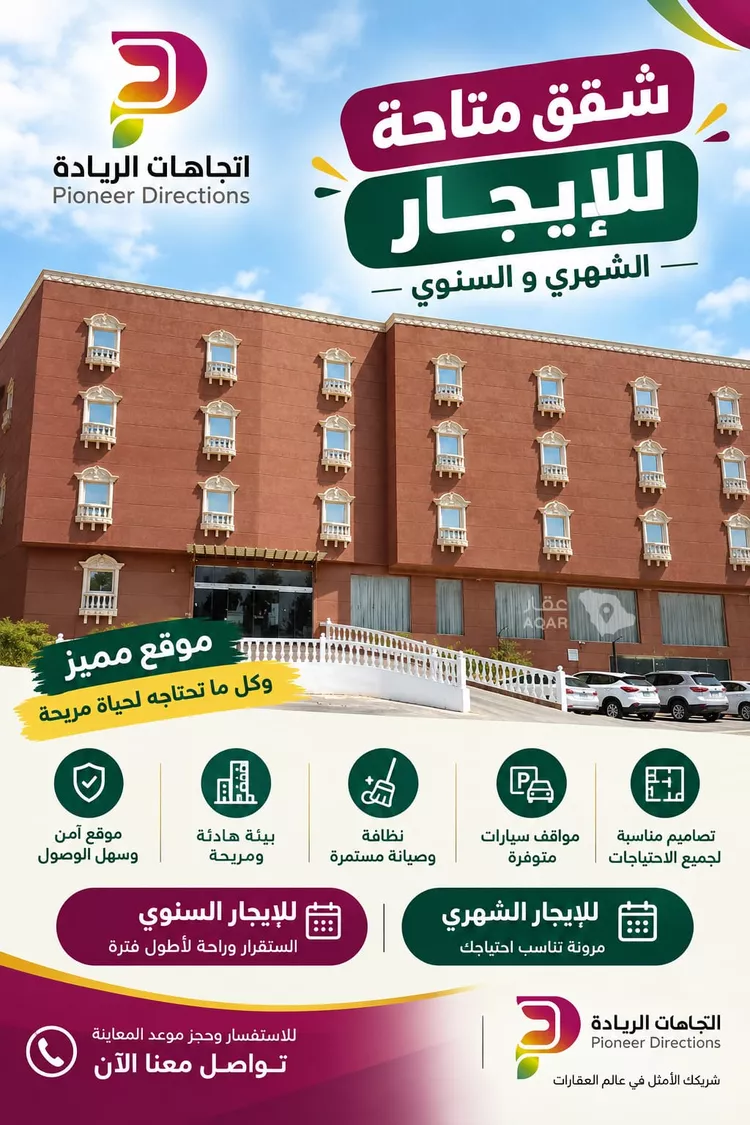 شقة للإيجار في شارع ابن زهر, حي المعذر, مدينة الرياض, منطقة الرياض صورة 2