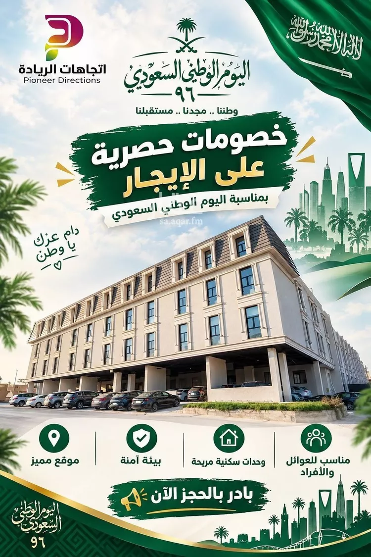 شقة للإيجار في شارع ممر2, حي الفاخرية, مدينة الرياض, منطقة الرياض