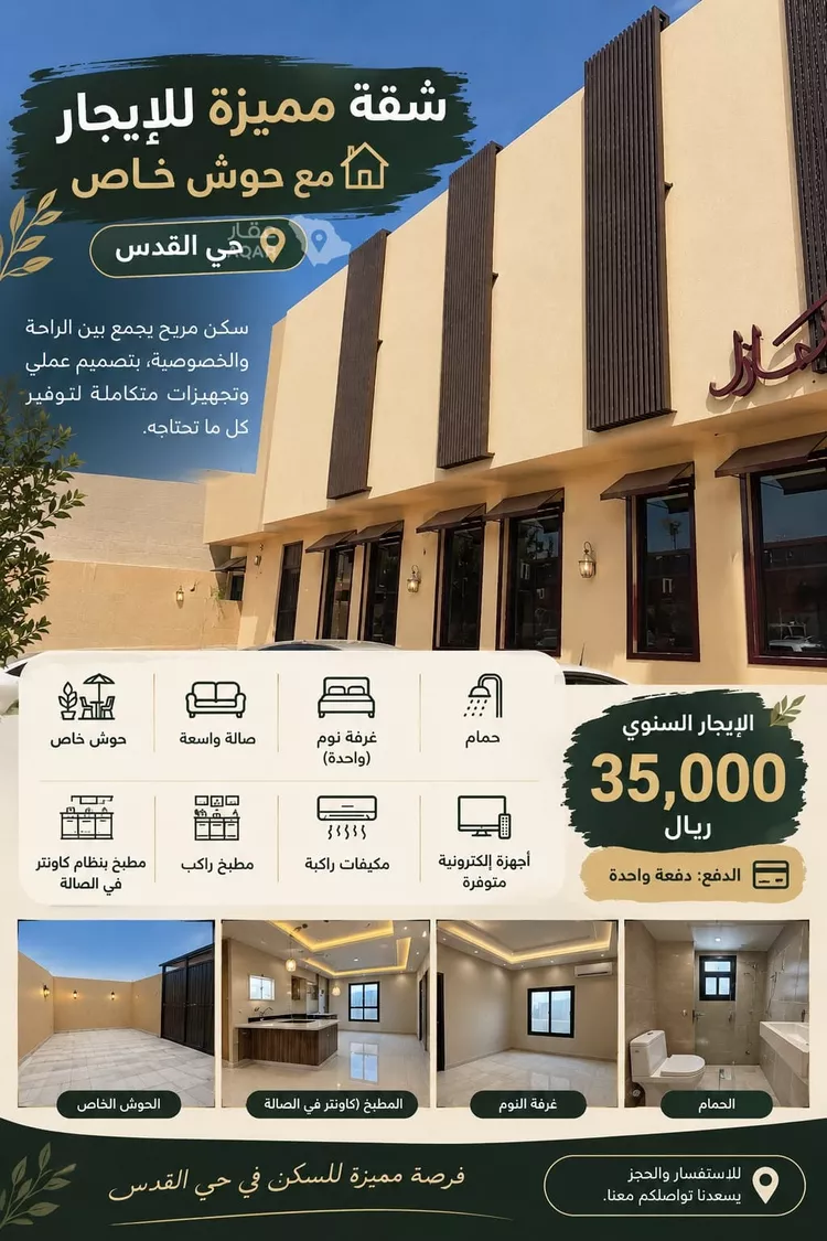 شقة للإيجار في شارع الوادي الفارع, حي القدس, مدينة الرياض, منطقة الرياض