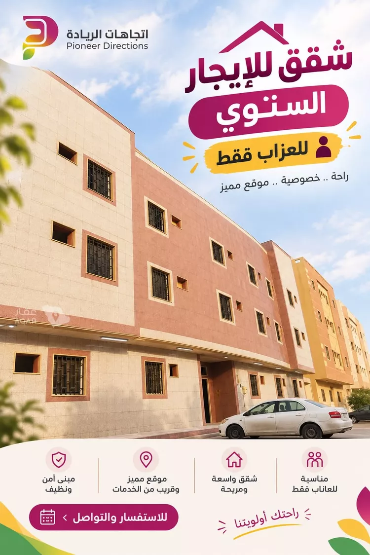 Apartment for Rent in Riyadh Ad Dar Al Baida