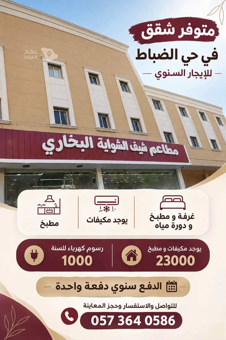 شقة للإيجار في شارع أبي الحسن الأنباري, حي العزيزية, مدينة الرياض, منطقة الرياض