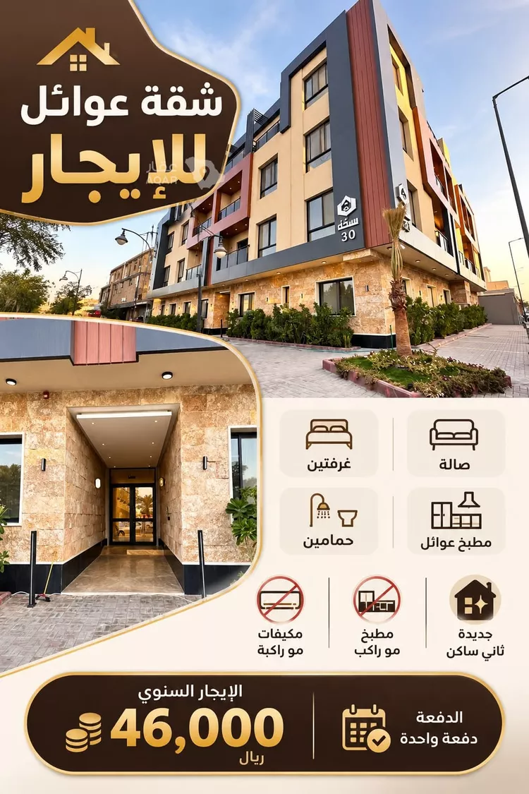 شقة للإيجار في شارع الشوكي, حي النهضة, مدينة الرياض, منطقة الرياض