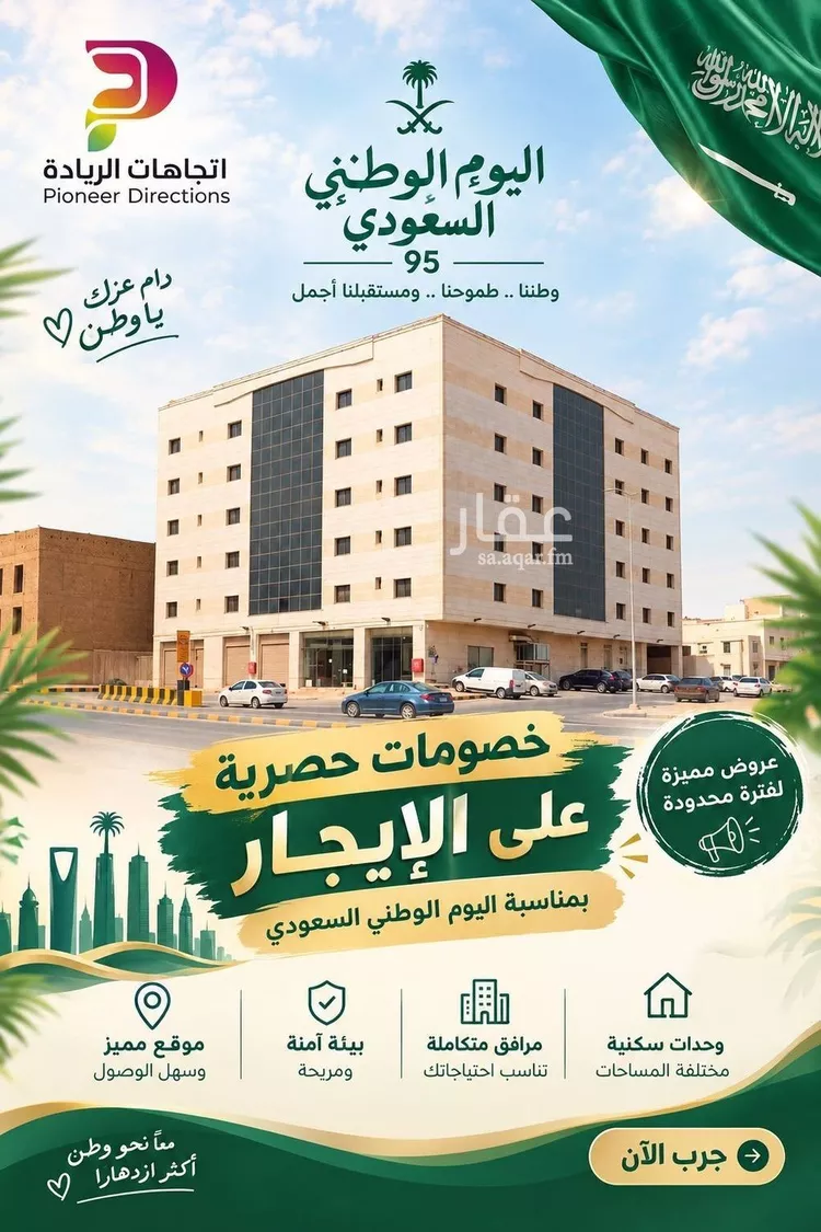شقة للإيجار في شارع الامام فيصل بن تركي بن عبدالله, حي الوشام, مدينة الرياض, منطقة الرياض