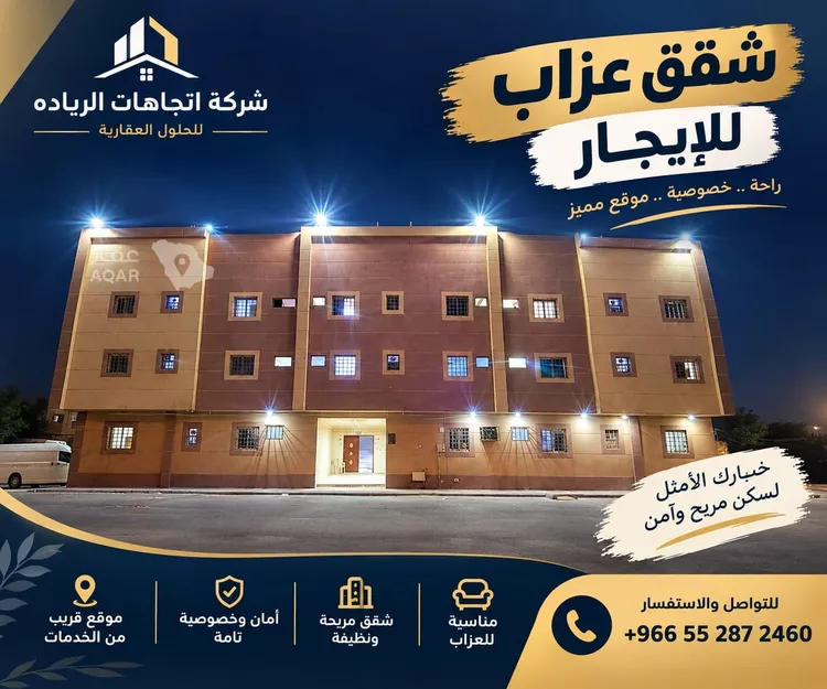 Apartment for Rent in Riyadh Ad Dar Al Baida