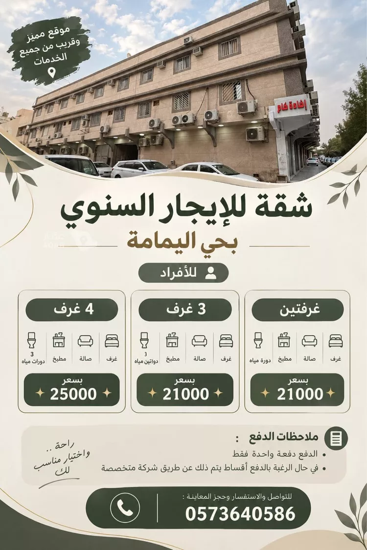 شقة للإيجار في شارع أم سدرة, حي اليمامة, مدينة الرياض, منطقة الرياض