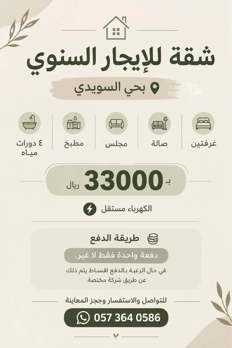 شقة للإيجار في شارع أبي صوير, حي سلطانة, مدينة الرياض, منطقة الرياض