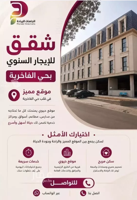 شقة للإيجار في شارع حامد دمنهوري, حي الناصرية, مدينة الرياض, منطقة الرياض
