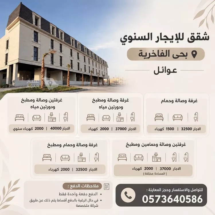 شقة للإيجار في شارع الأمير عبدالله بن تركي بن عبدالله, حي الفاخرية, مدينة الرياض, منطقة الرياض