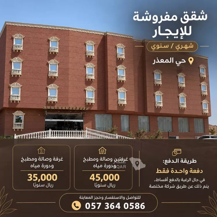 Apartment for Rent in Riyadh Umm Al Hamam Al Sharqi